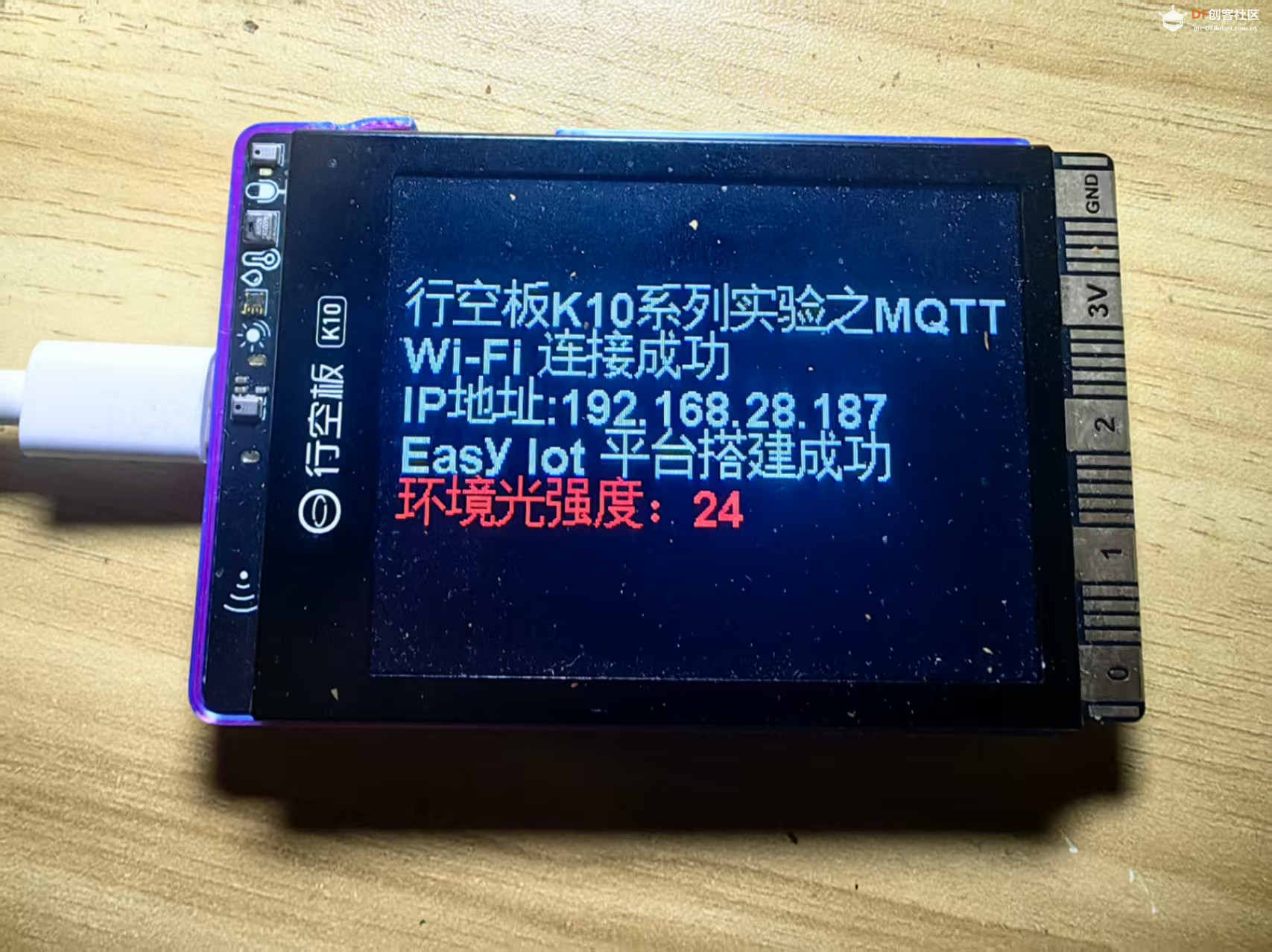 【花雕动手做】行空板K10系列实验之Easy Iot发布光强数据图1