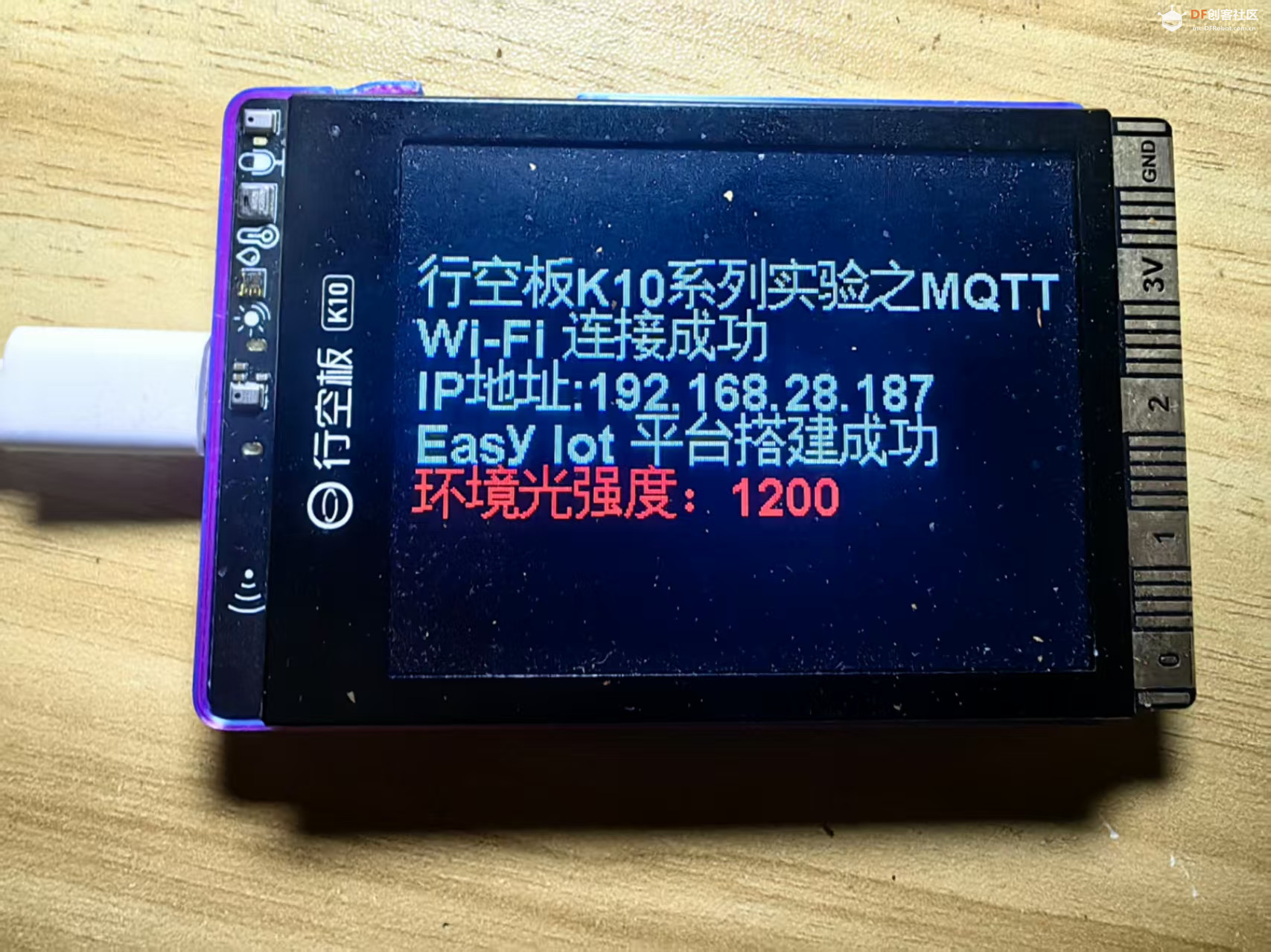 【花雕动手做】行空板K10系列实验之Easy Iot发布光强数据图2