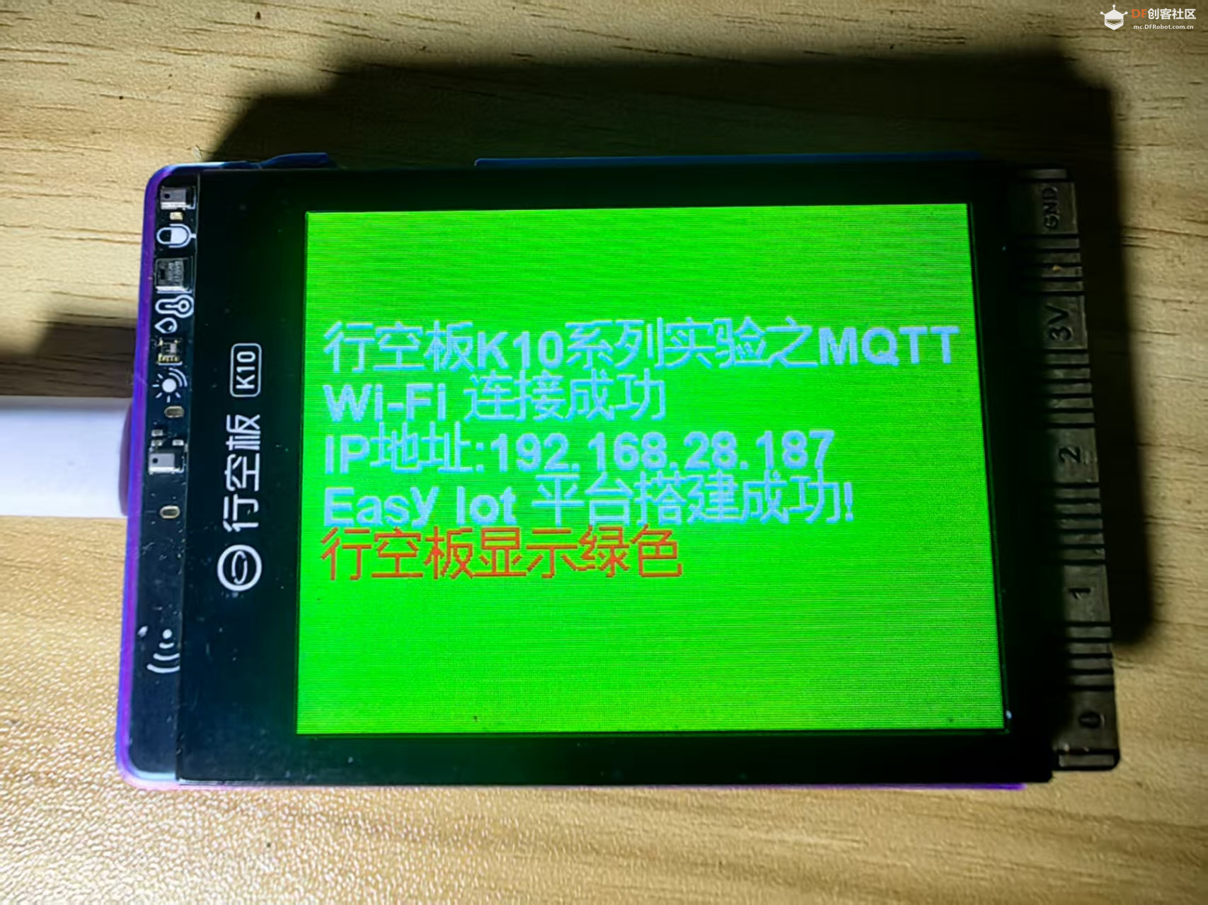 【花雕动手做】行空板K10系列实验Easy Iot发布RGB颜色指令图1