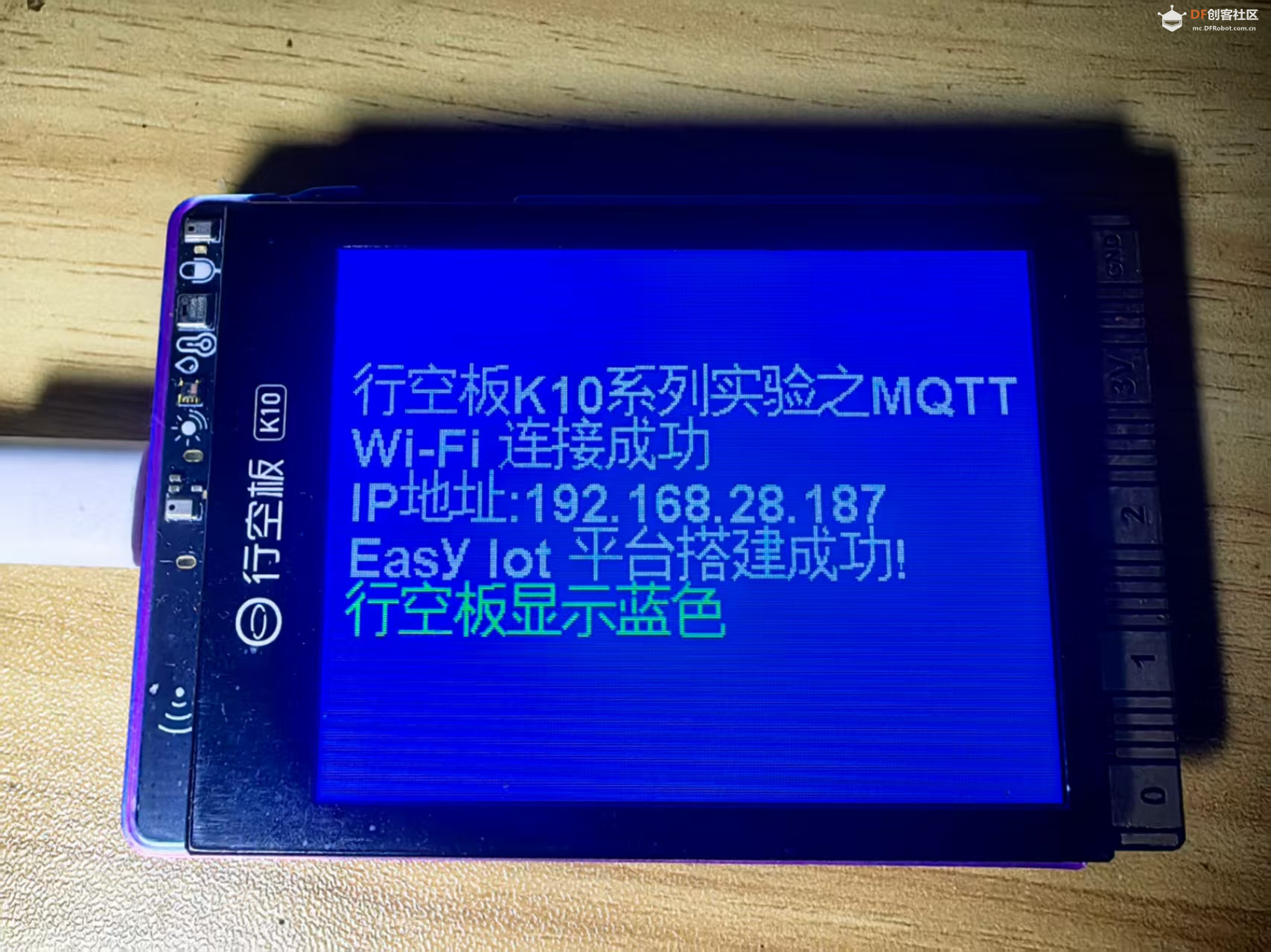 【花雕动手做】行空板K10系列实验Easy Iot发布RGB颜色指令图2