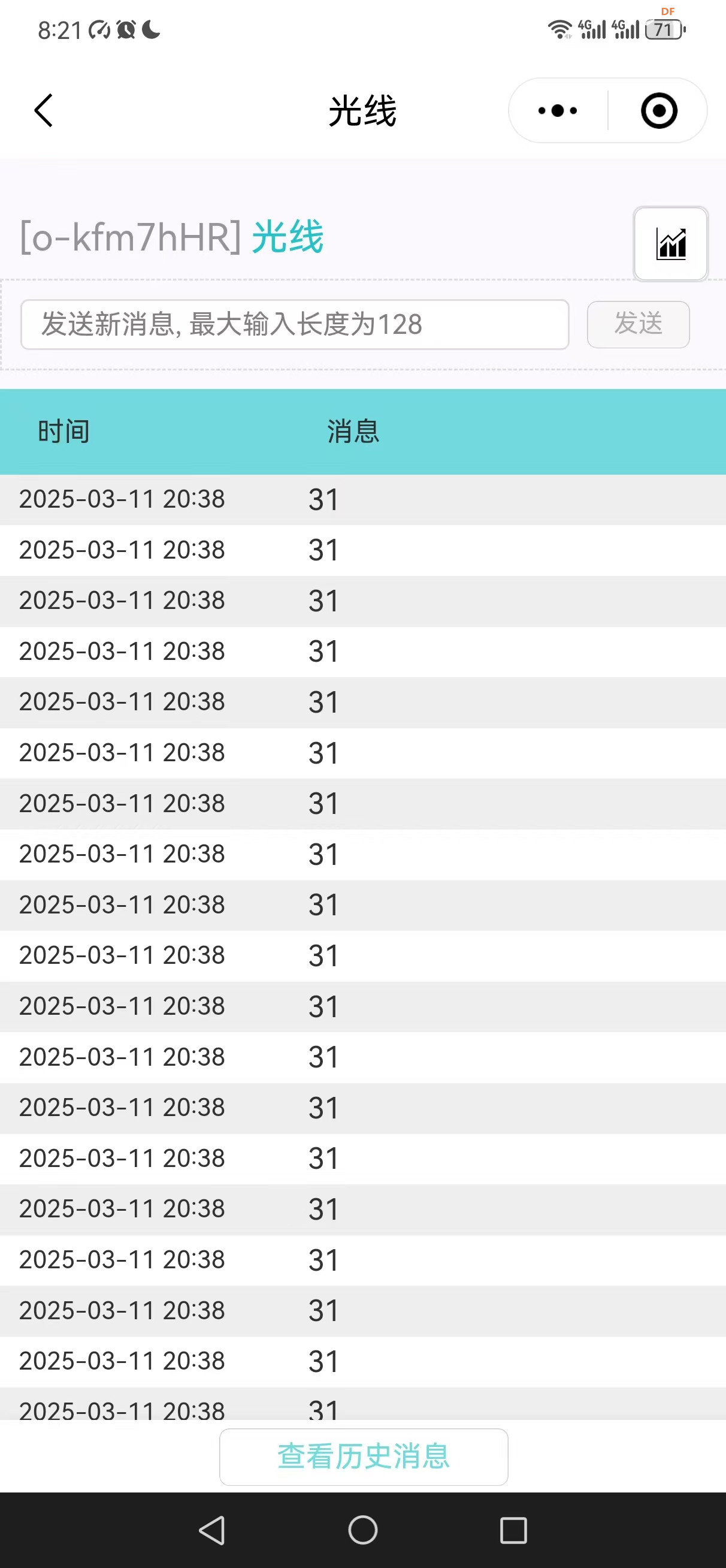 【花雕动手做】行空板K10系列实验之Easy Iot发布光强数据图2