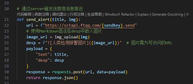 ESP32-S3 AI CAM——基于yoloV5的AI安防系统图6