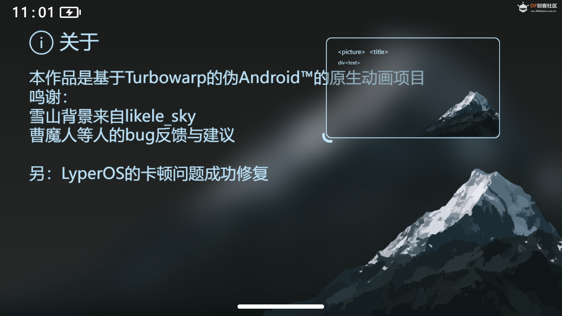 重置LyperUI-更丝滑的动画与UI图3