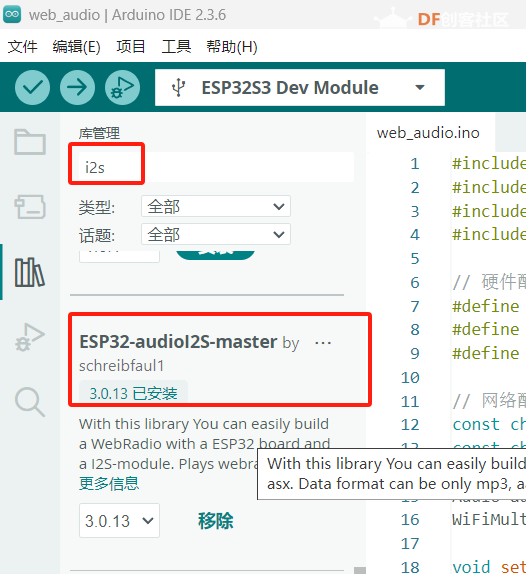 ESP32-S3 AI cam网络收音机图3