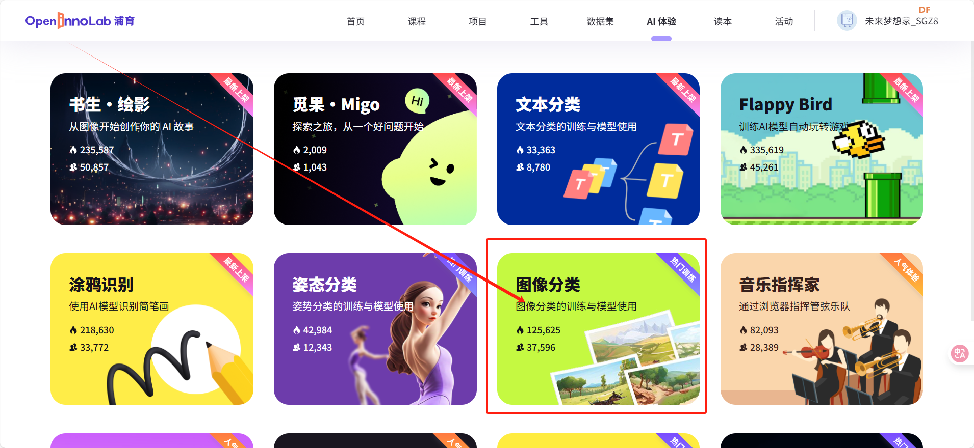 ESP32-S3 AI CAM：基于浦育平台训练图片分类进行图像识别图2