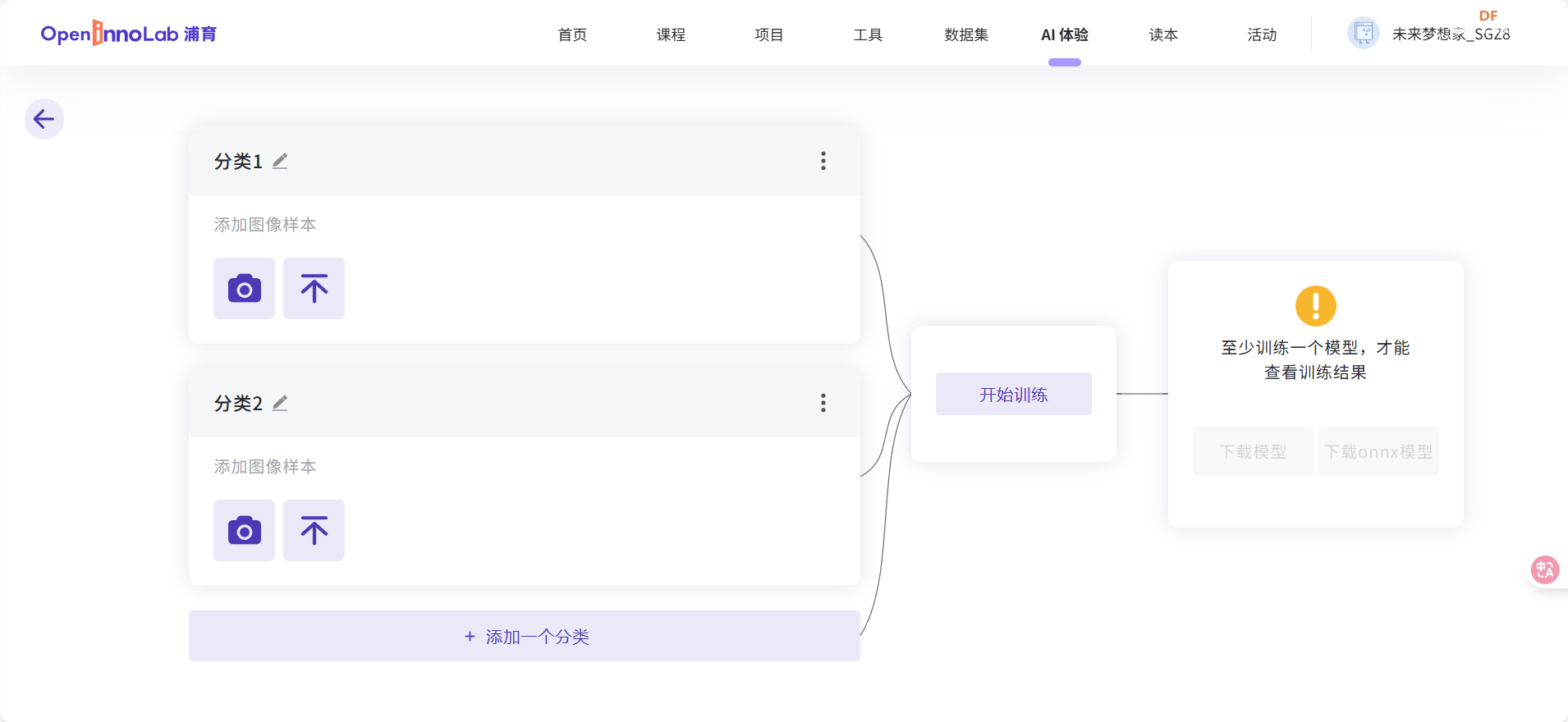 ESP32-S3 AI CAM：基于浦育平台训练图片分类进行图像识别图3