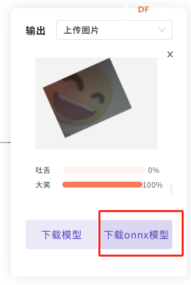 ESP32-S3 AI CAM：基于浦育平台训练图片分类进行图像识别图16