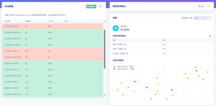 ESP32-S3 AI 边缘智能测试项目之夜间卧室老人摔倒检测图4