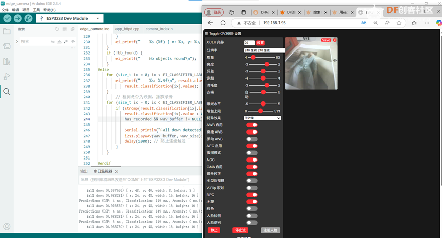 ESP32-S3 AI 边缘智能测试项目之夜间卧室老人摔倒检测图9