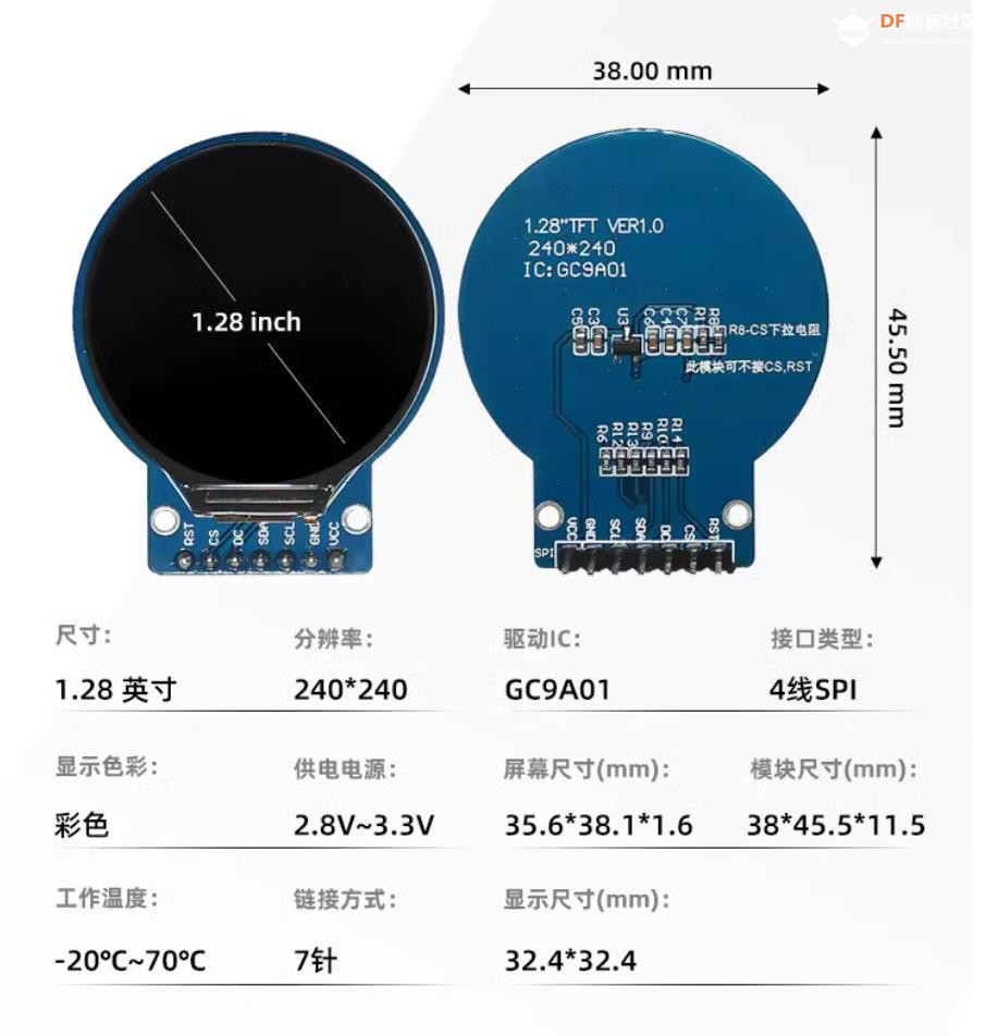 【花雕学编程】Arduino动手做（249）---GC9A01播放星空动画图2