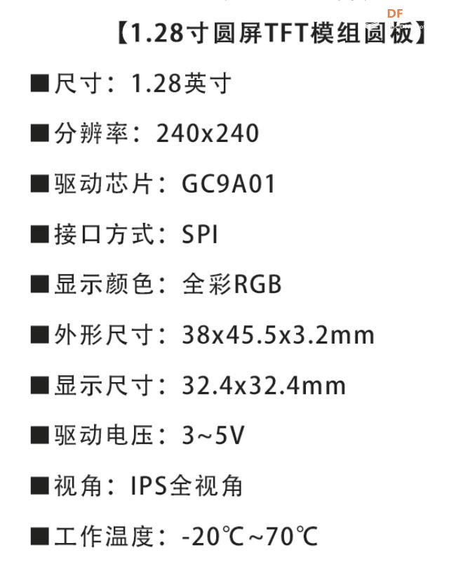 【花雕学编程】Arduino动手做（249）---GC9A01播放星空动画图1