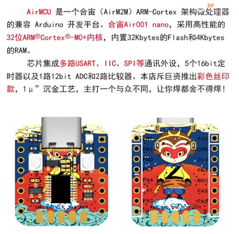 【花雕学编程】Arduino动手做（193）--AIR001最小系统国风板图2