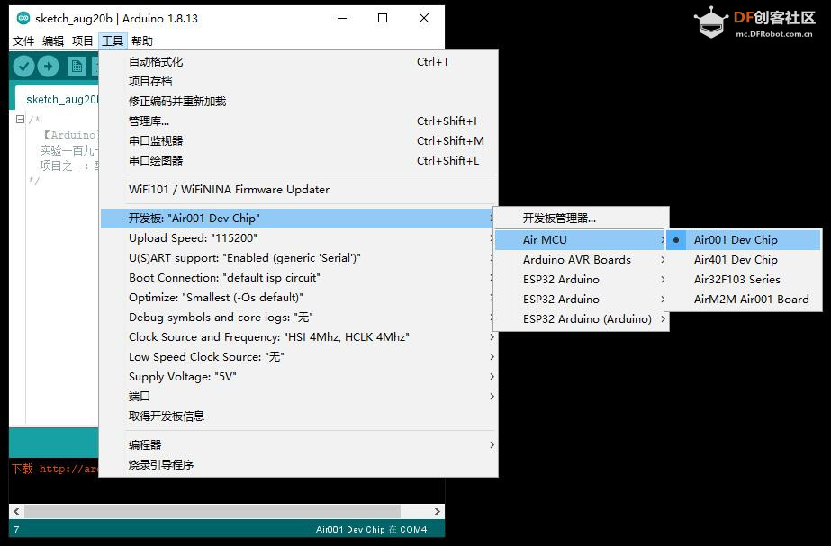 【花雕学编程】Arduino动手做（193）--AIR001最小系统国风板图2