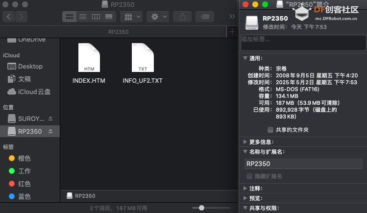树莓派 Beetle-RP2350 MacOS开发环境搭建及跑分测试图5