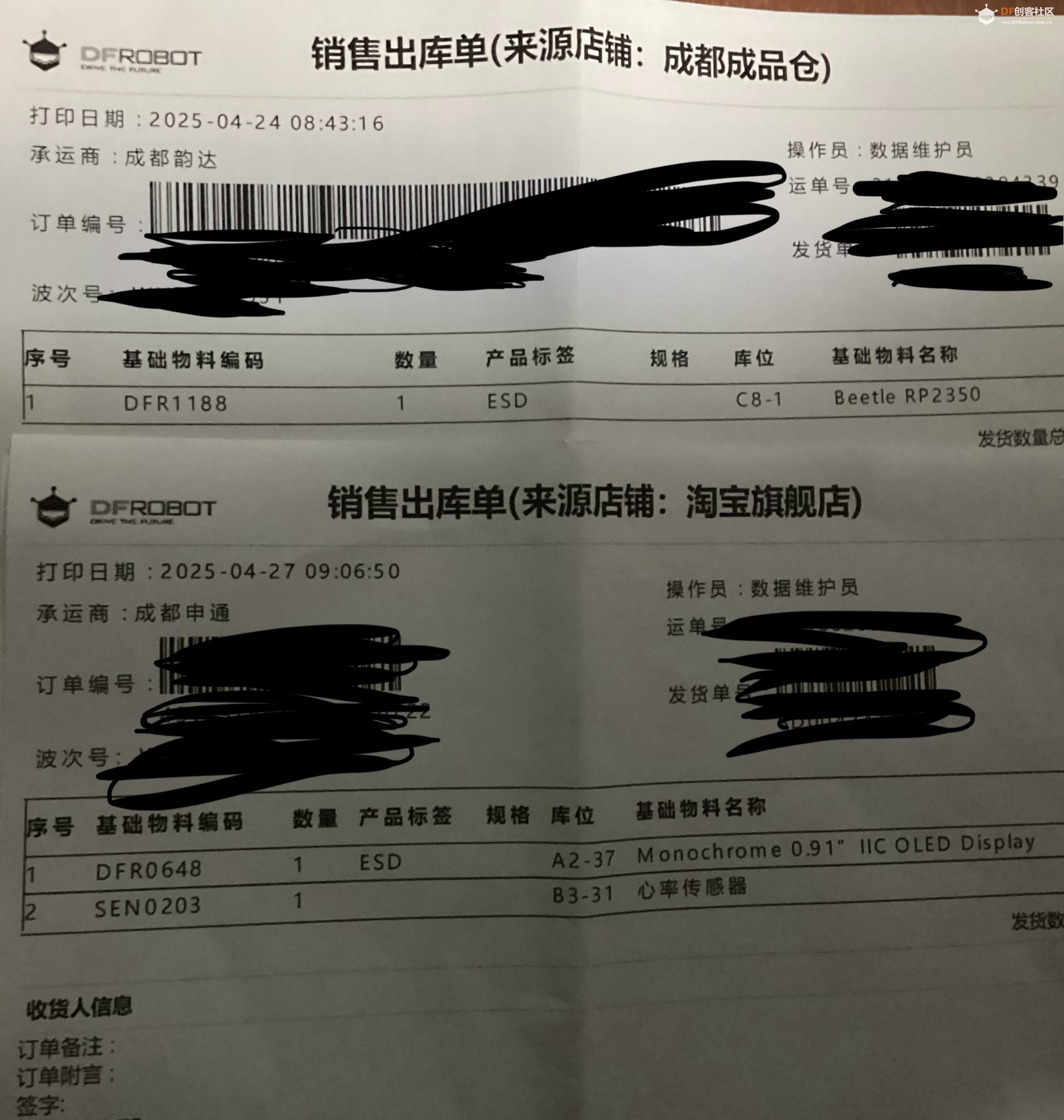 beetle树莓派 RP2350 ：基于RP2350的心率监测系统（接线篇）图5