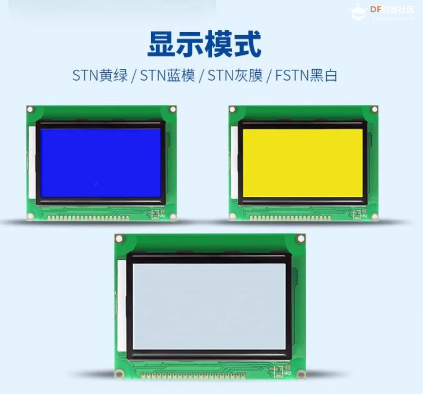 【花雕学编程】Arduino动手做（199）---LCD12864 并口串口屏图2