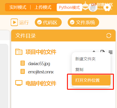 ESP32-S3 AI CAM：基于浦育平台训练图片分类进行图像识别图27