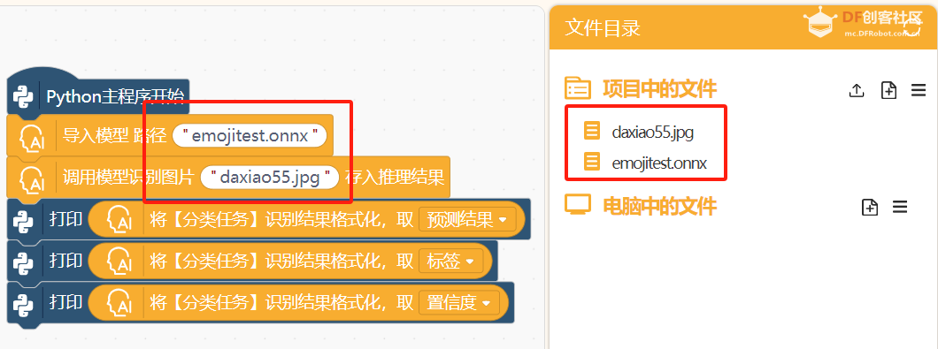 ESP32-S3 AI CAM：基于浦育平台训练图片分类进行图像识别图29