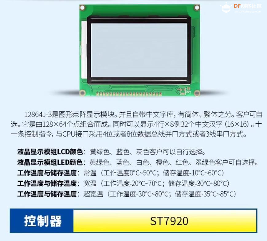 【花雕学编程】Arduino动手做（199）---屏显“Hello, ESP32!”图1