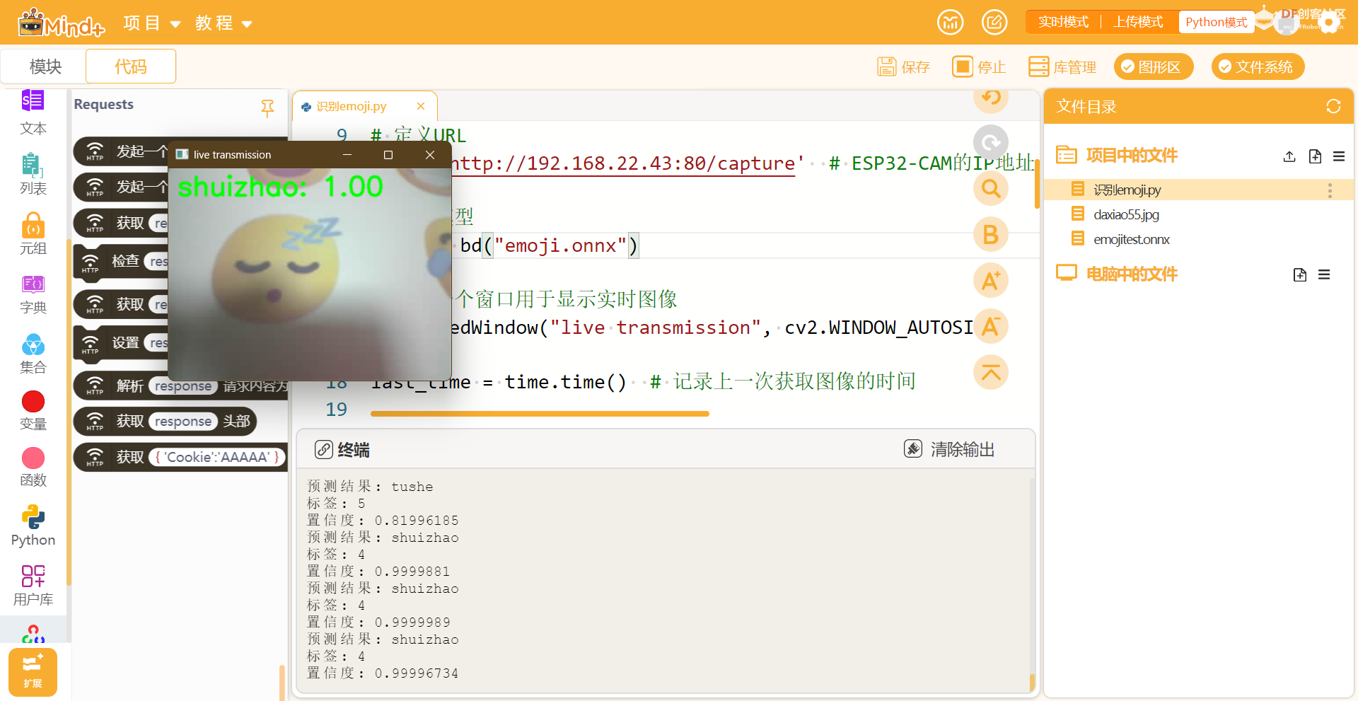 ESP32-S3 AI CAM：基于浦育平台训练图片分类进行图像识别图32