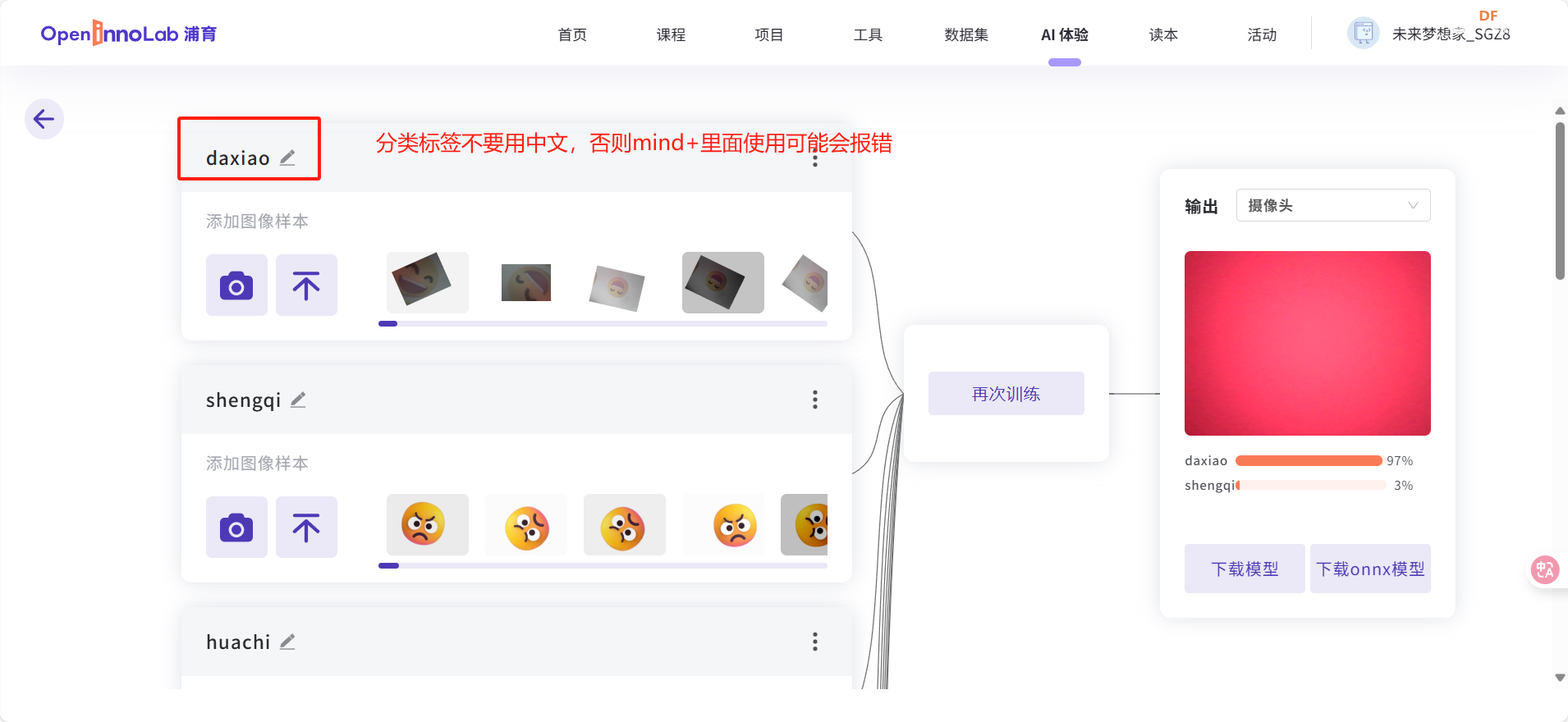ESP32-S3 AI CAM：基于浦育平台训练图片分类进行图像识别图33