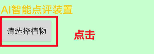 成纪中学校园慧农手机软件使用说明图4