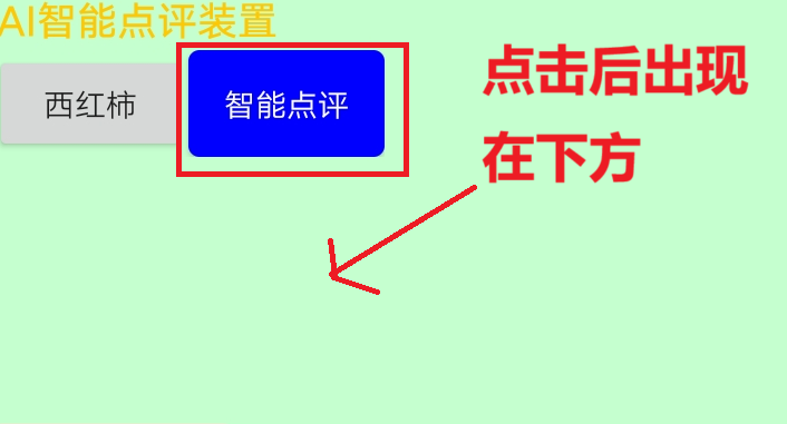 成纪中学校园慧农手机软件使用说明图6