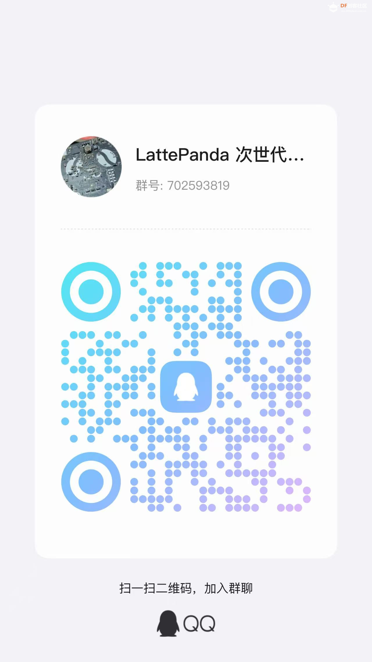 【免费试用】LattePanda Mu x86 计算模块套件，专为嵌入式开图2