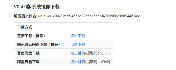 如何使用行空板M10给另一块行空板M10烧录系统？图1
