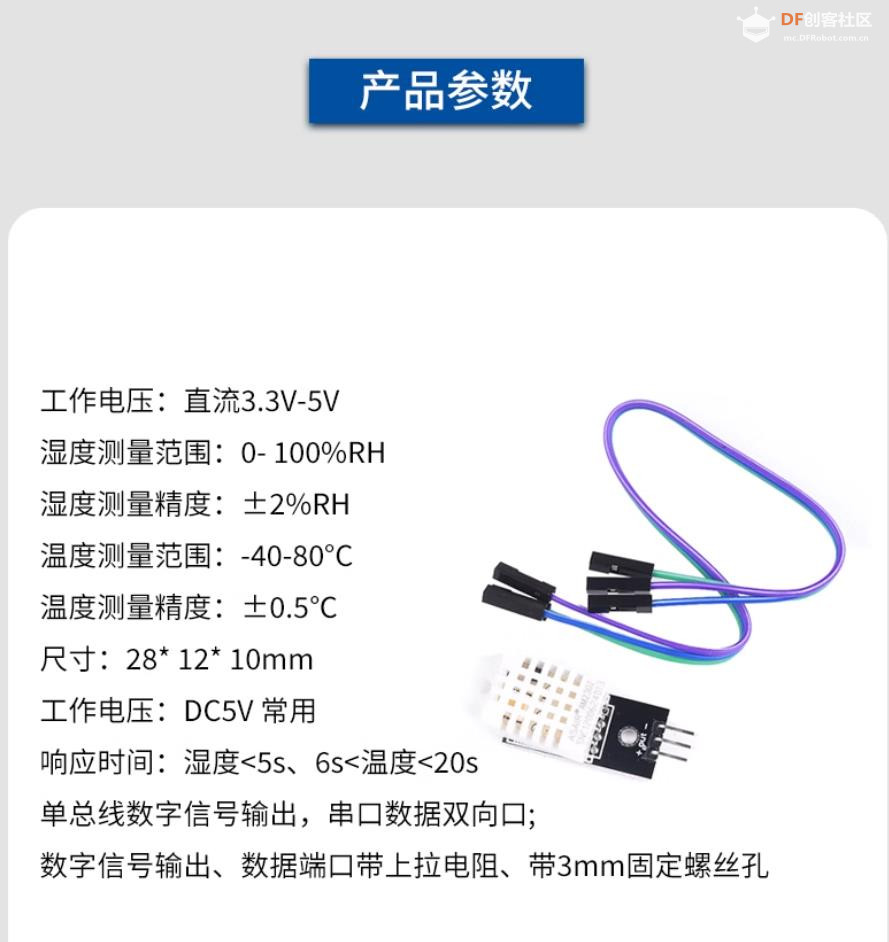【花雕学编程】Arduino动手做（218）--DHT22模块五个小实验图1