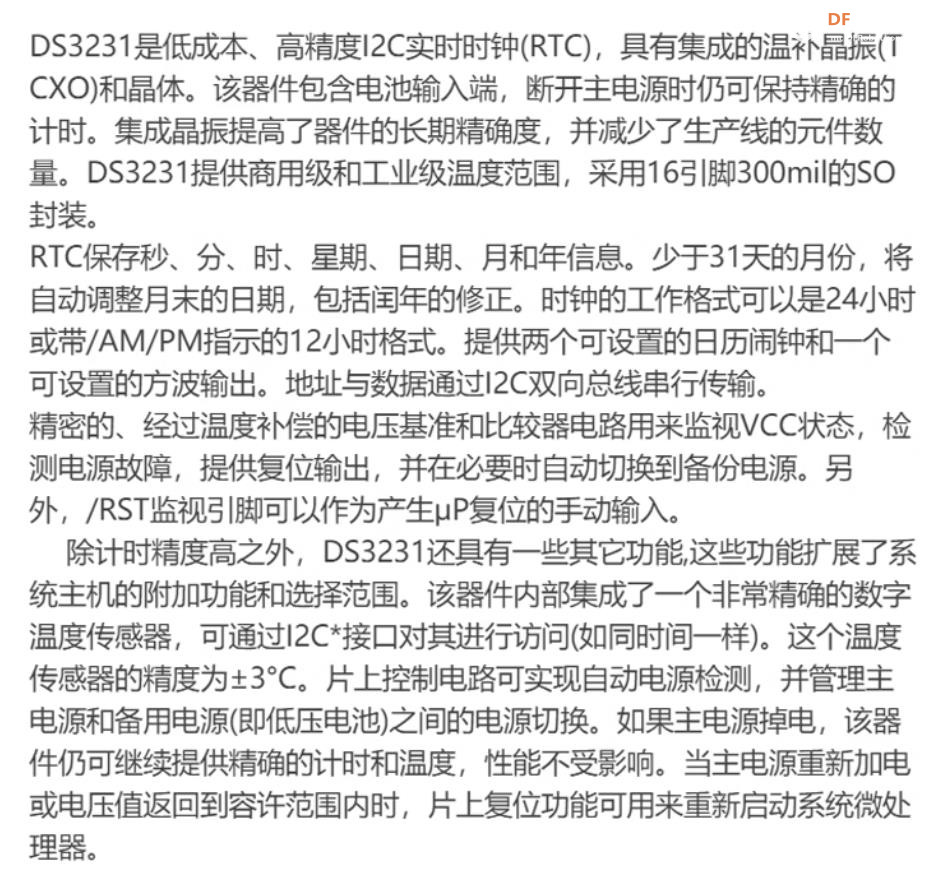 【花雕学编程】Arduino动手做（245）--DS3231高精度时钟模块图2
