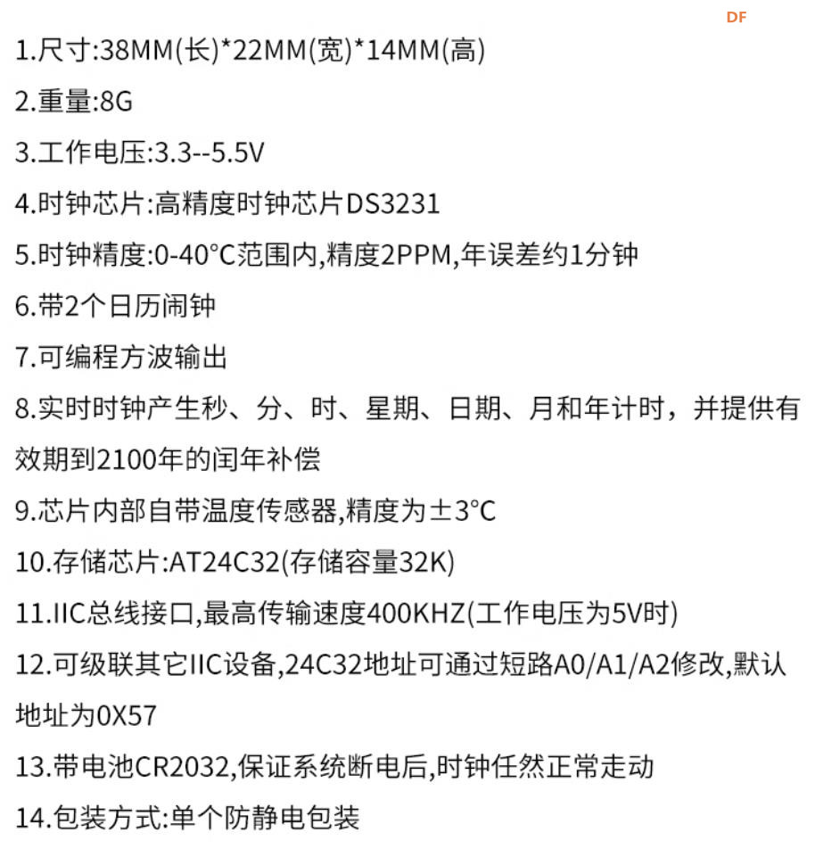 【花雕学编程】Arduino动手做（245）--DS3231高精度时钟模块图1