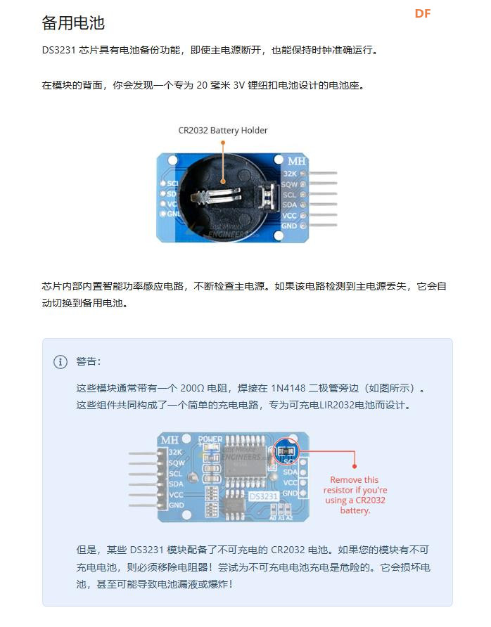 【花雕学编程】Arduino动手做（245）--DS3231高精度时钟模块图2