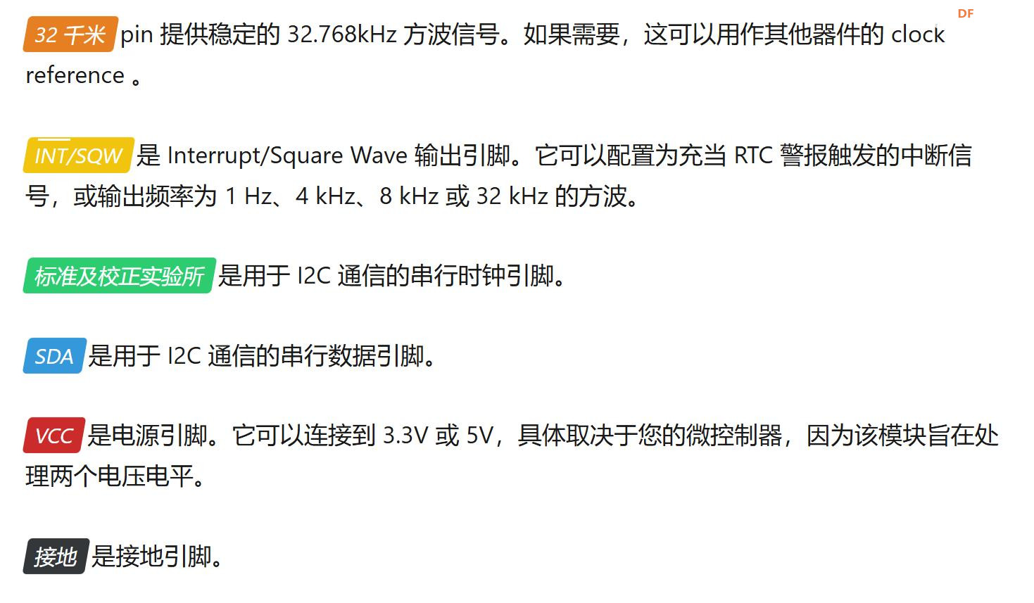 【花雕学编程】Arduino动手做（245）--DS3231高精度时钟模块图2