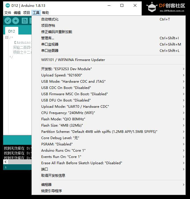 ESP32 S3 请大佬们帮我看一下这个问题该怎么解决呀，应...图1