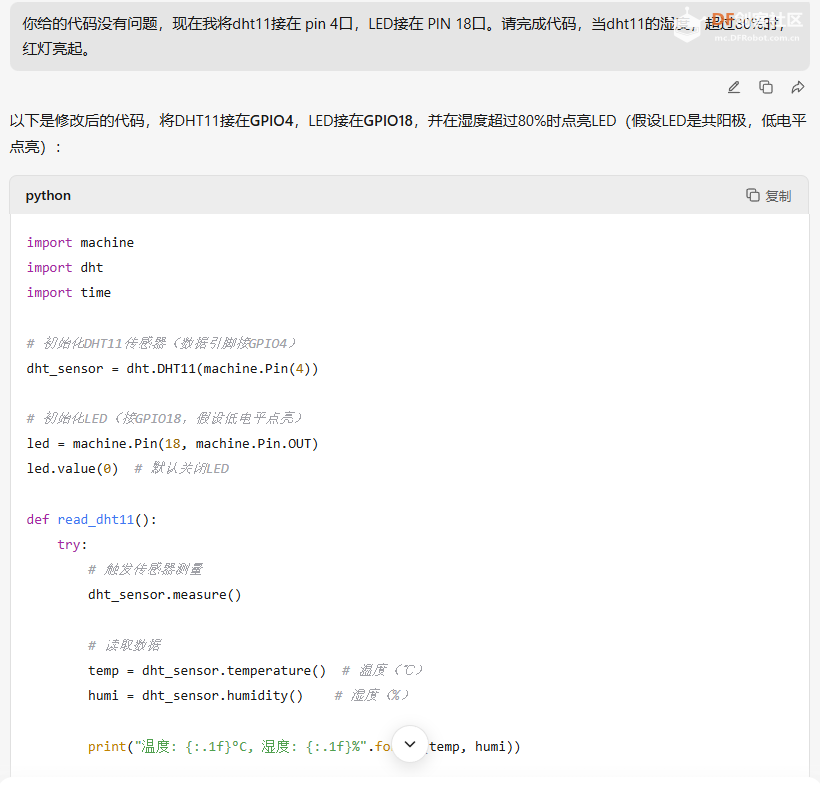 Beetle 树莓派RP2350--试用测评2:基于面包板的软硬件交互图4