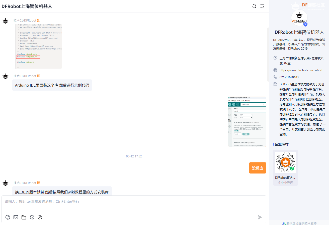 Beetle树莓派RP2350OLED驱动失效图2