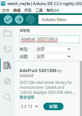 Beetle树莓派RP2350OLED驱动失效图4