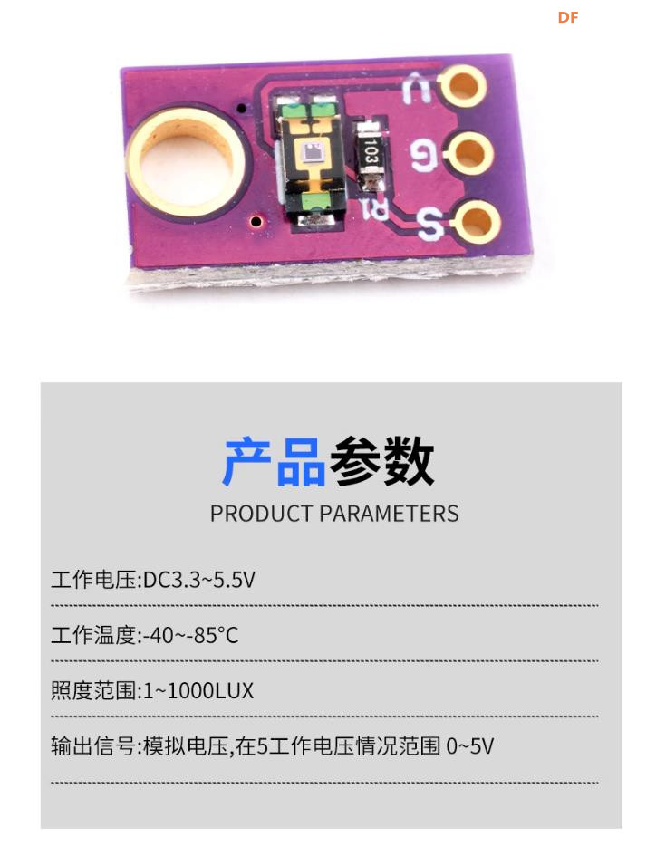 【花雕学编程】Arduino动手做（255）---TEMT6000 环境光模块图2