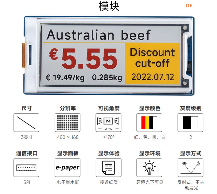 Beetle 树莓派RP2350 使用墨水屏制作一个名牌图2