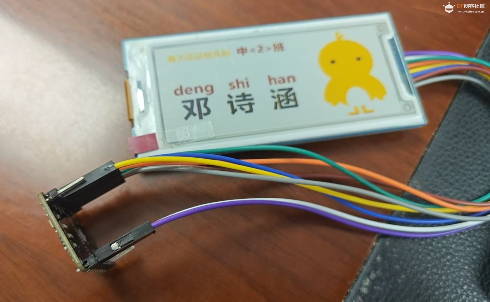 Beetle 树莓派RP2350 使用墨水屏制作一个名牌图6