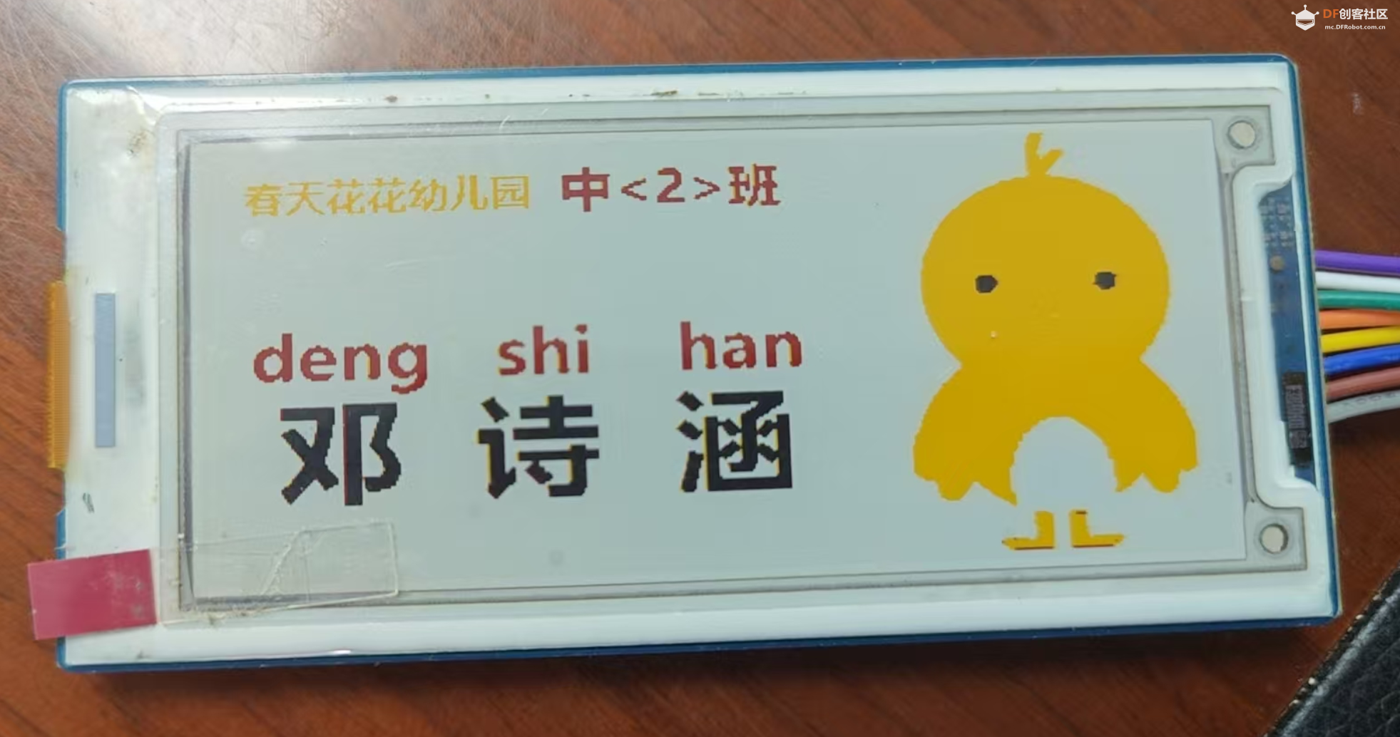 Beetle 树莓派RP2350 使用墨水屏制作一个名牌图7
