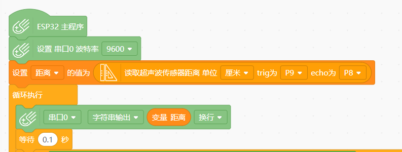 mind+ 超声波，定义变量引脚后，串口输出值始终不变，...图3