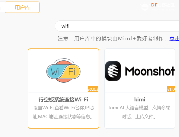 行空板M10图形化——连接大语言模型+语音交互+图像理解图1