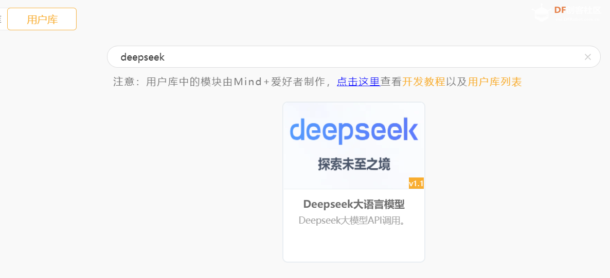 行空板M10图形化——连接大语言模型+语音交互+图像理解图2