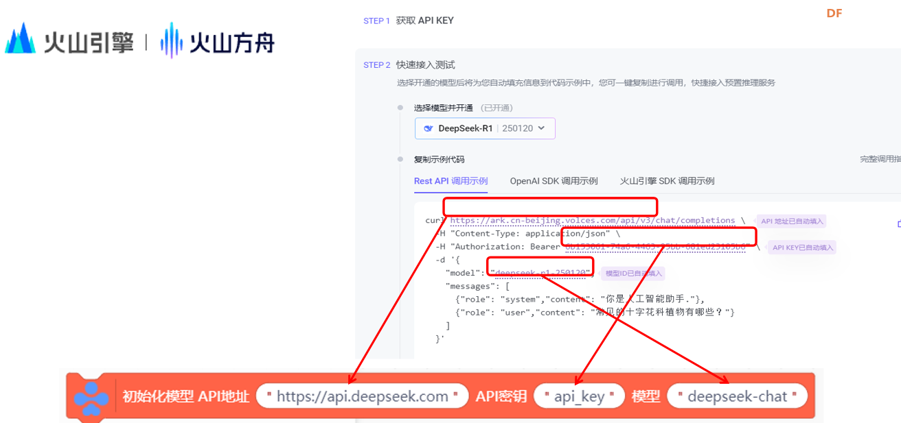行空板M10图形化——连接大语言模型+语音交互+图像理解图5