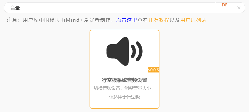 行空板M10图形化——连接大语言模型+语音交互+图像理解图8