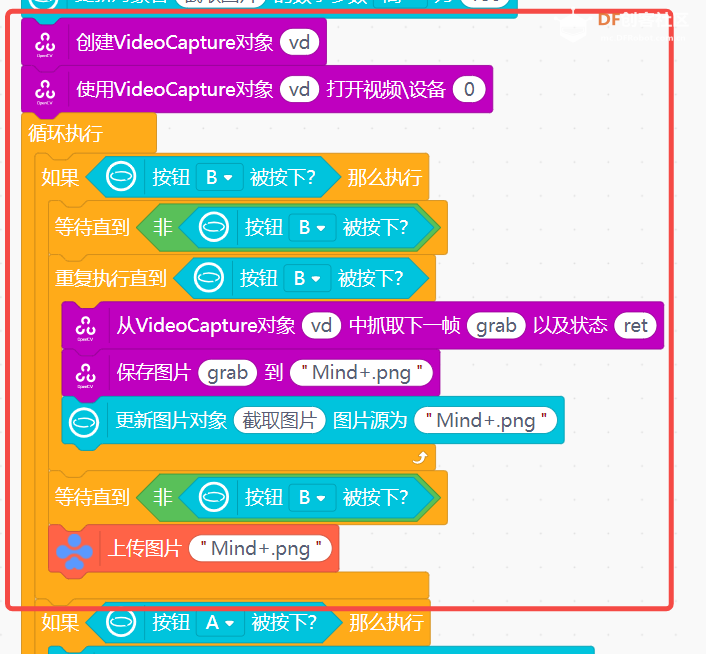 行空板M10图形化——连接大语言模型+语音交互+图像理解图9