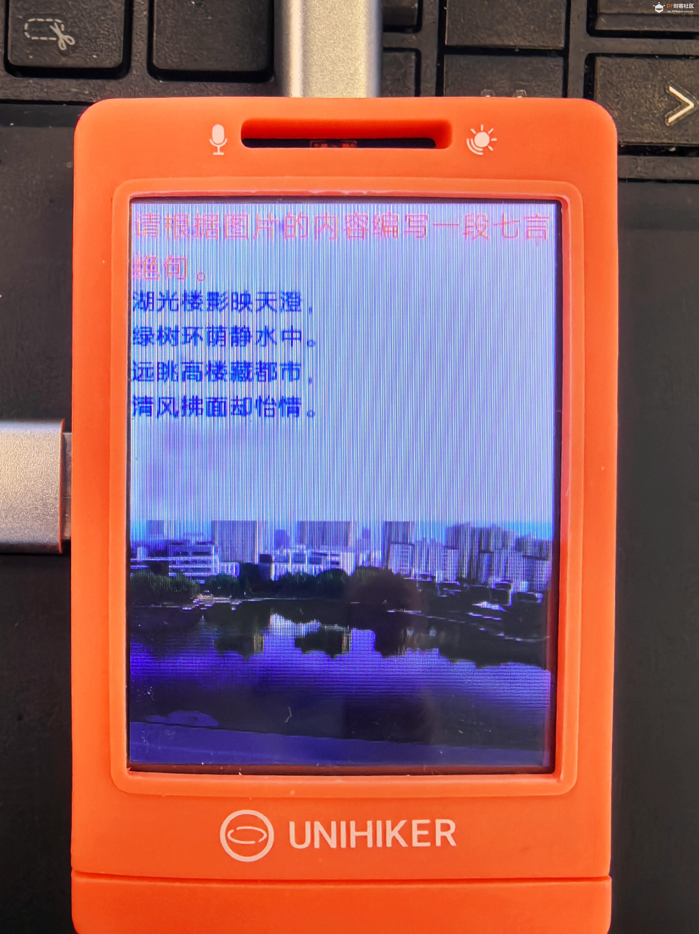 行空板M10图形化——连接大语言模型+语音交互+图像理解图11
