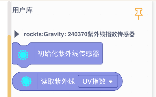 【Mind+】自定义用户库，收集贴，最全Mind+用户库图2